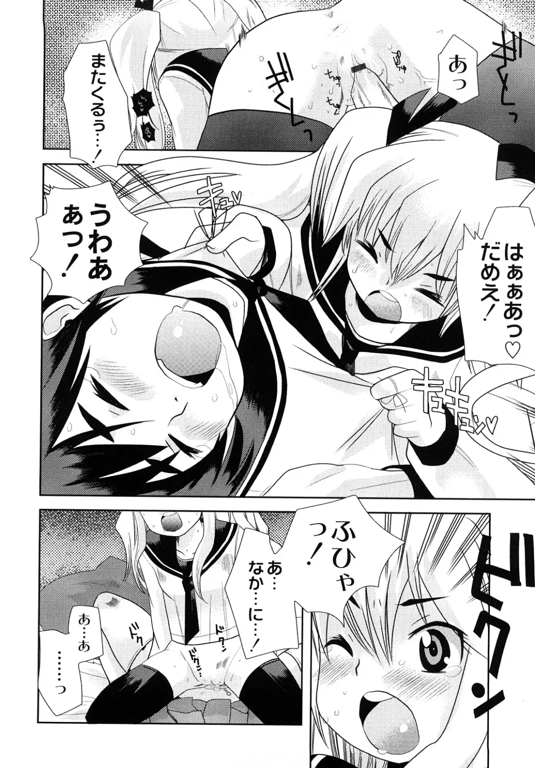 [Kameyoshi Ichiko] Hentaiteki na Kanojo Fhentai - Page 115