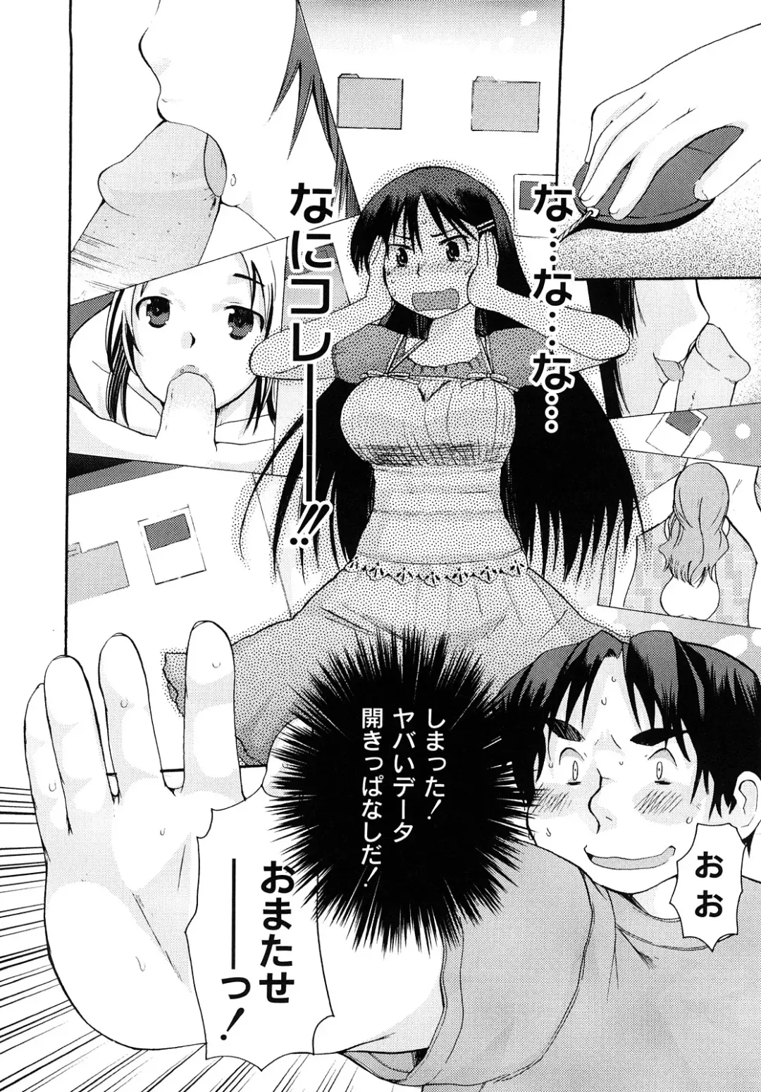 [Kameyoshi Ichiko] Hentaiteki na Kanojo Fhentai - Page 125