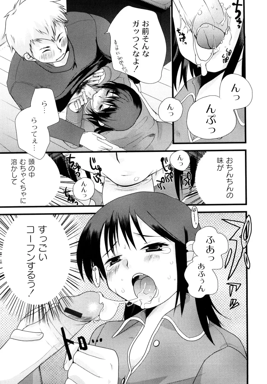 [Kameyoshi Ichiko] Hentaiteki na Kanojo Fhentai - Page 148