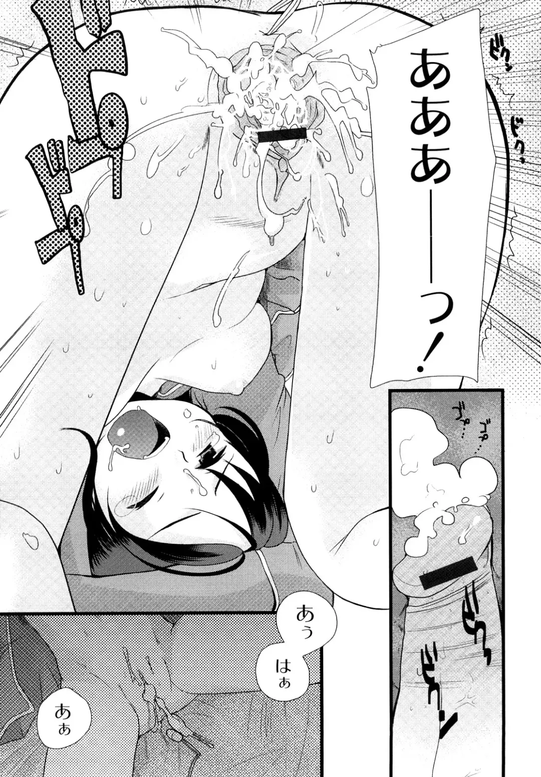 [Kameyoshi Ichiko] Hentaiteki na Kanojo Fhentai - Page 156