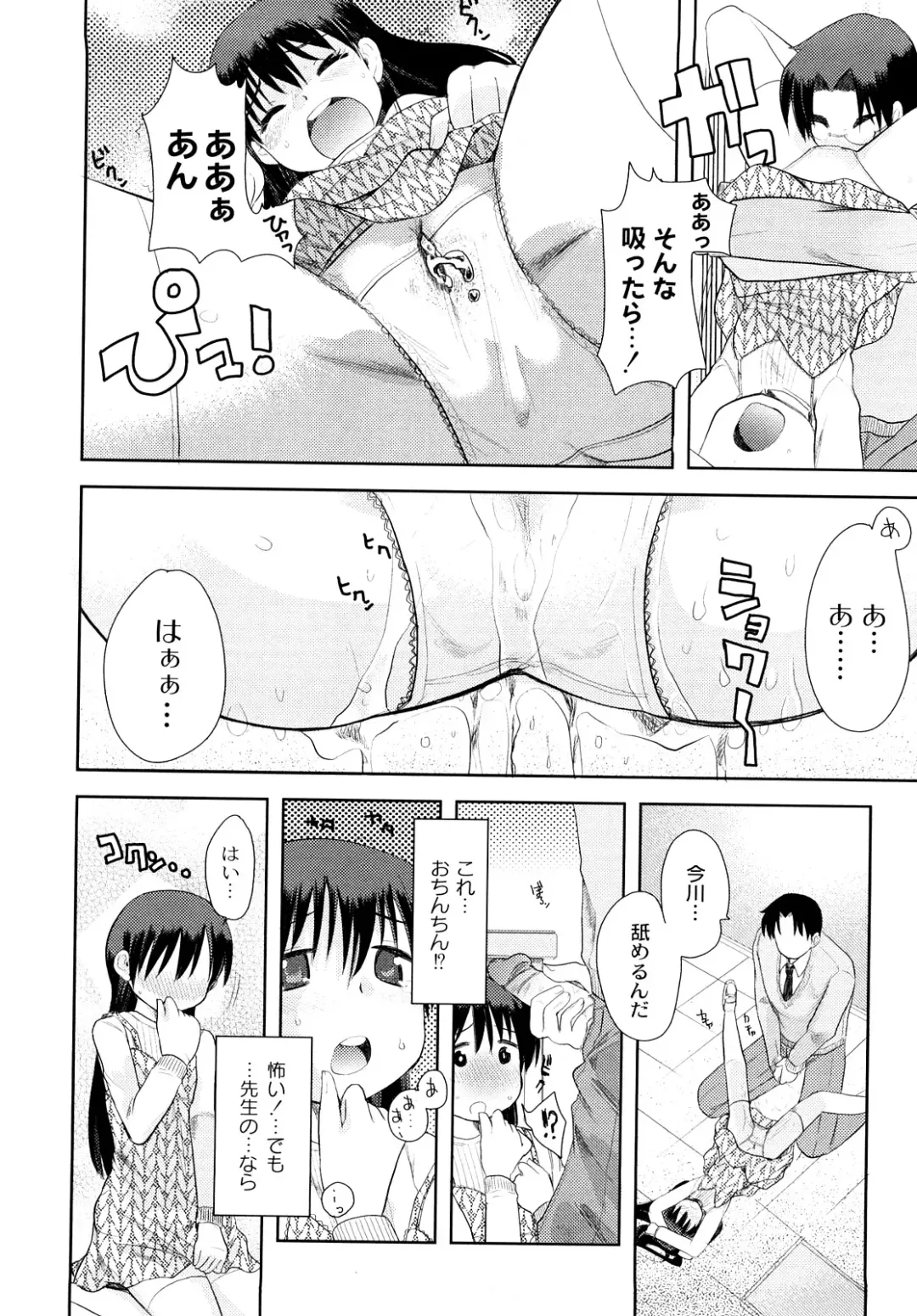 [Kameyoshi Ichiko] Hentaiteki na Kanojo Fhentai - Page 163