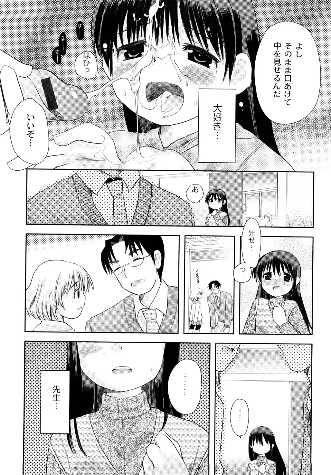 [Kameyoshi Ichiko] Hentaiteki na Kanojo Fhentai - Page 167