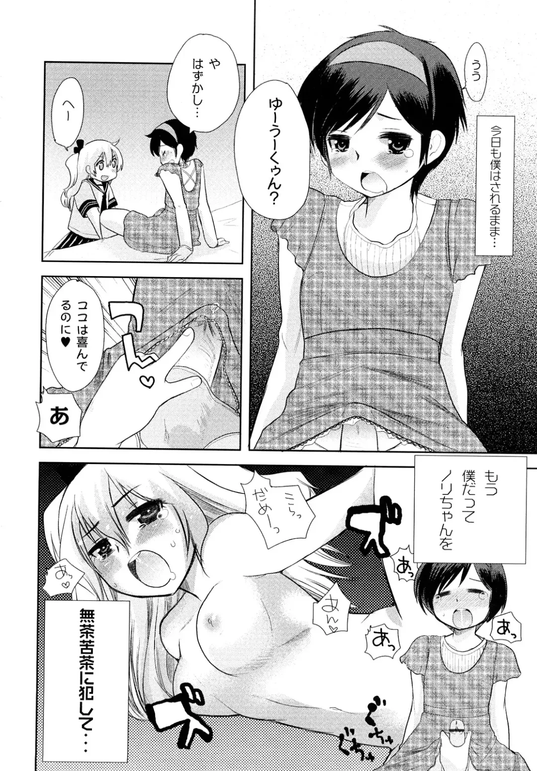 [Kameyoshi Ichiko] Hentaiteki na Kanojo Fhentai - Page 179