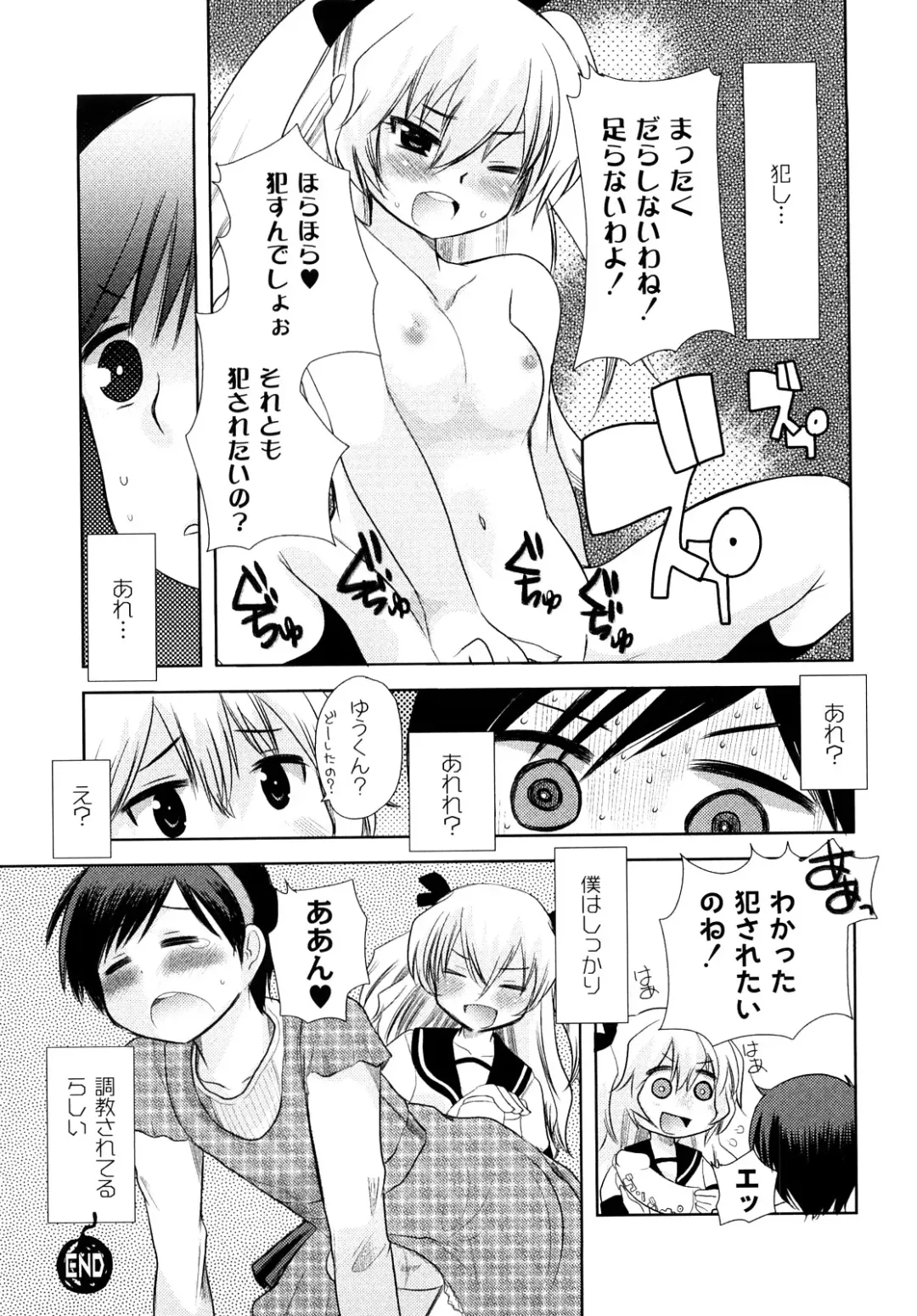 [Kameyoshi Ichiko] Hentaiteki na Kanojo Fhentai - Page 180