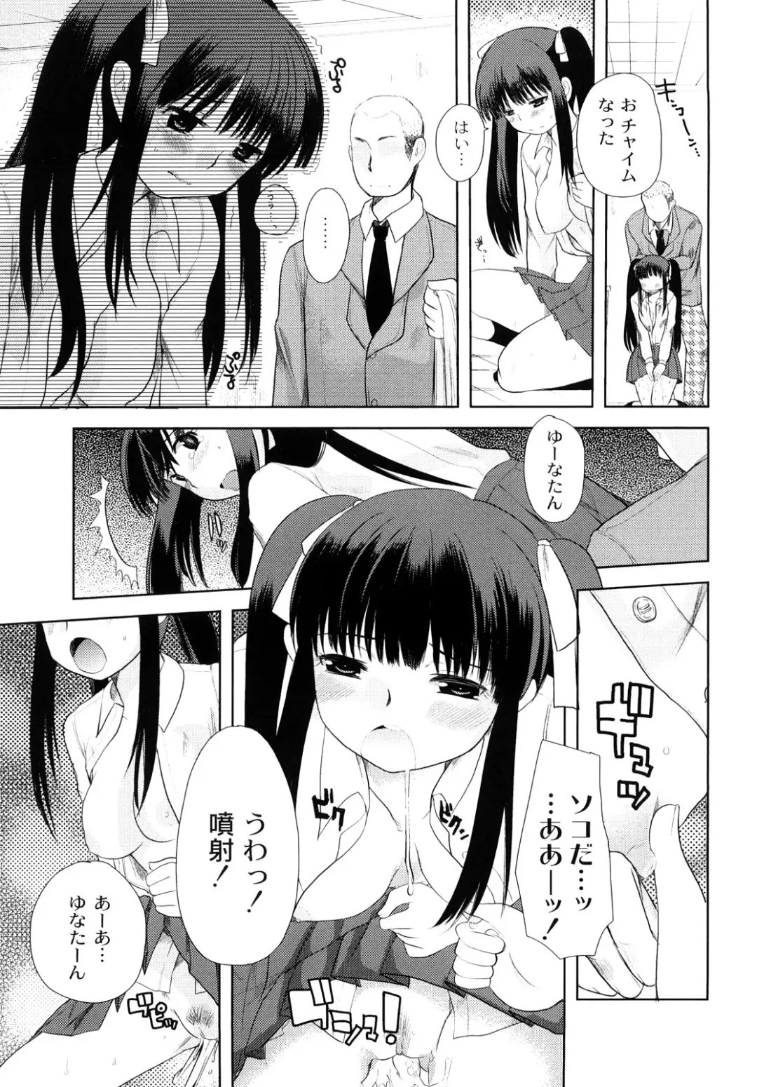[Kameyoshi Ichiko] Hentaiteki na Kanojo Fhentai - Page 26
