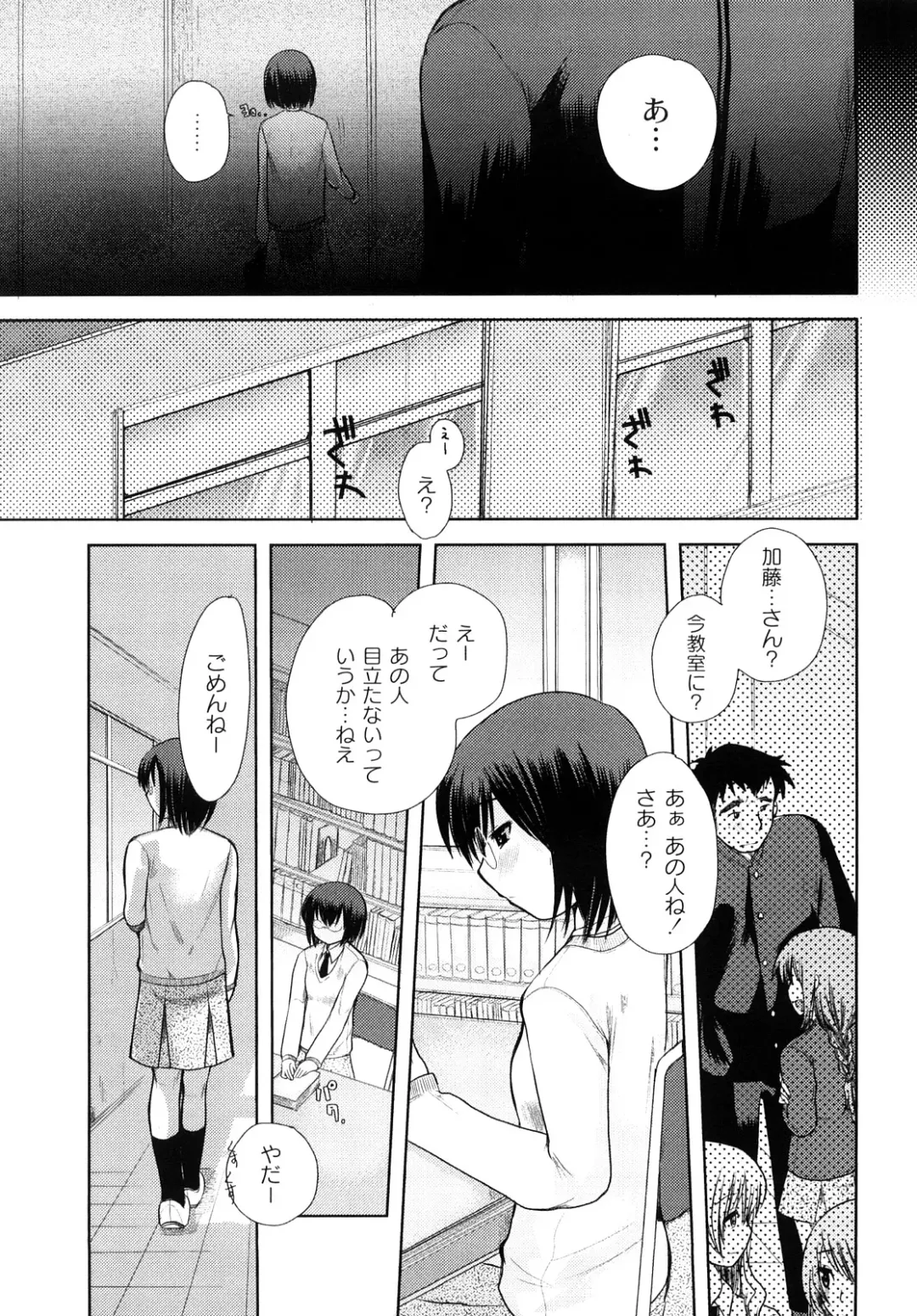 [Kameyoshi Ichiko] Hentaiteki na Kanojo Fhentai - Page 44