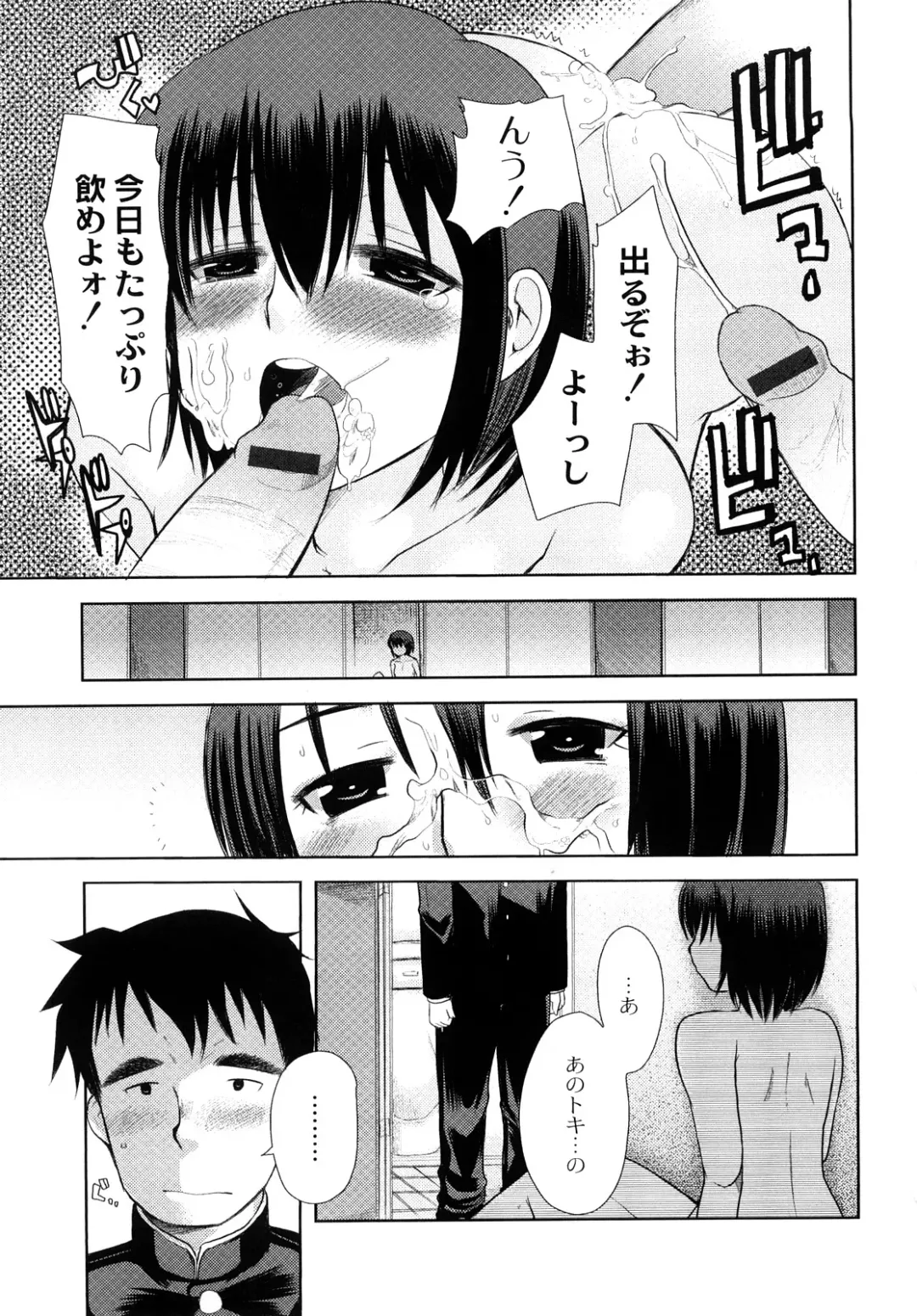 [Kameyoshi Ichiko] Hentaiteki na Kanojo Fhentai - Page 48