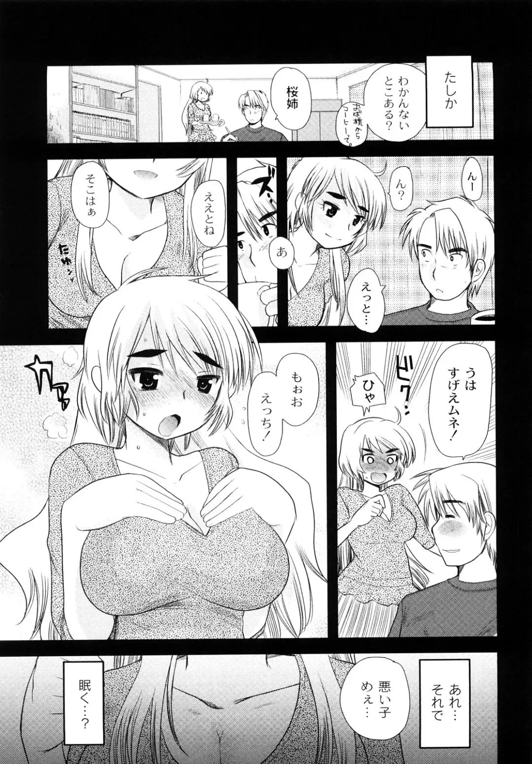 [Kameyoshi Ichiko] Hentaiteki na Kanojo Fhentai - Page 62