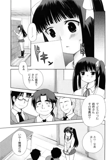[Kameyoshi Ichiko] Hentaiteki na Kanojo Fhentai - Page 10