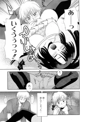 [Kameyoshi Ichiko] Hentaiteki na Kanojo Fhentai - Page 102