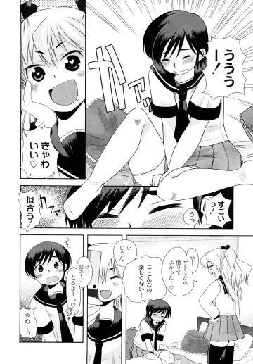 [Kameyoshi Ichiko] Hentaiteki na Kanojo Fhentai - Page 109