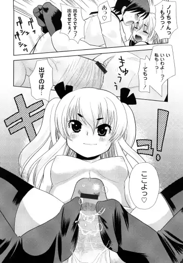 [Kameyoshi Ichiko] Hentaiteki na Kanojo Fhentai - Page 121