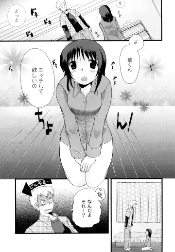 [Kameyoshi Ichiko] Hentaiteki na Kanojo Fhentai - Page 142