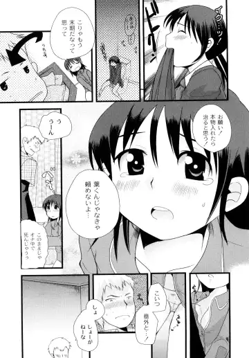 [Kameyoshi Ichiko] Hentaiteki na Kanojo Fhentai - Page 146