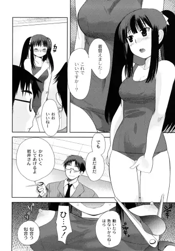 [Kameyoshi Ichiko] Hentaiteki na Kanojo Fhentai - Page 15