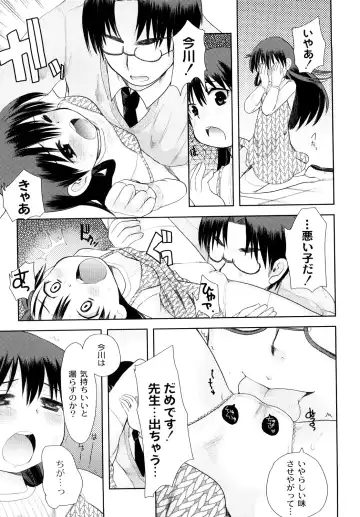 [Kameyoshi Ichiko] Hentaiteki na Kanojo Fhentai - Page 162