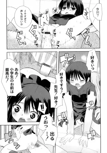 [Kameyoshi Ichiko] Hentaiteki na Kanojo Fhentai - Page 174