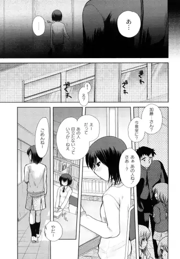 [Kameyoshi Ichiko] Hentaiteki na Kanojo Fhentai - Page 44