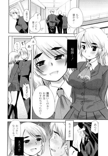 [Kameyoshi Ichiko] Hentaiteki na Kanojo Fhentai - Page 65