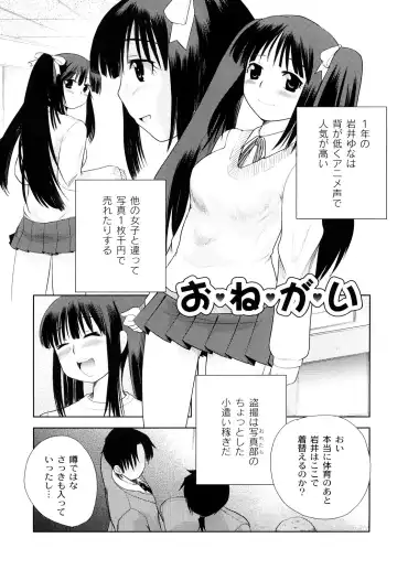 [Kameyoshi Ichiko] Hentaiteki na Kanojo Fhentai - Page 8