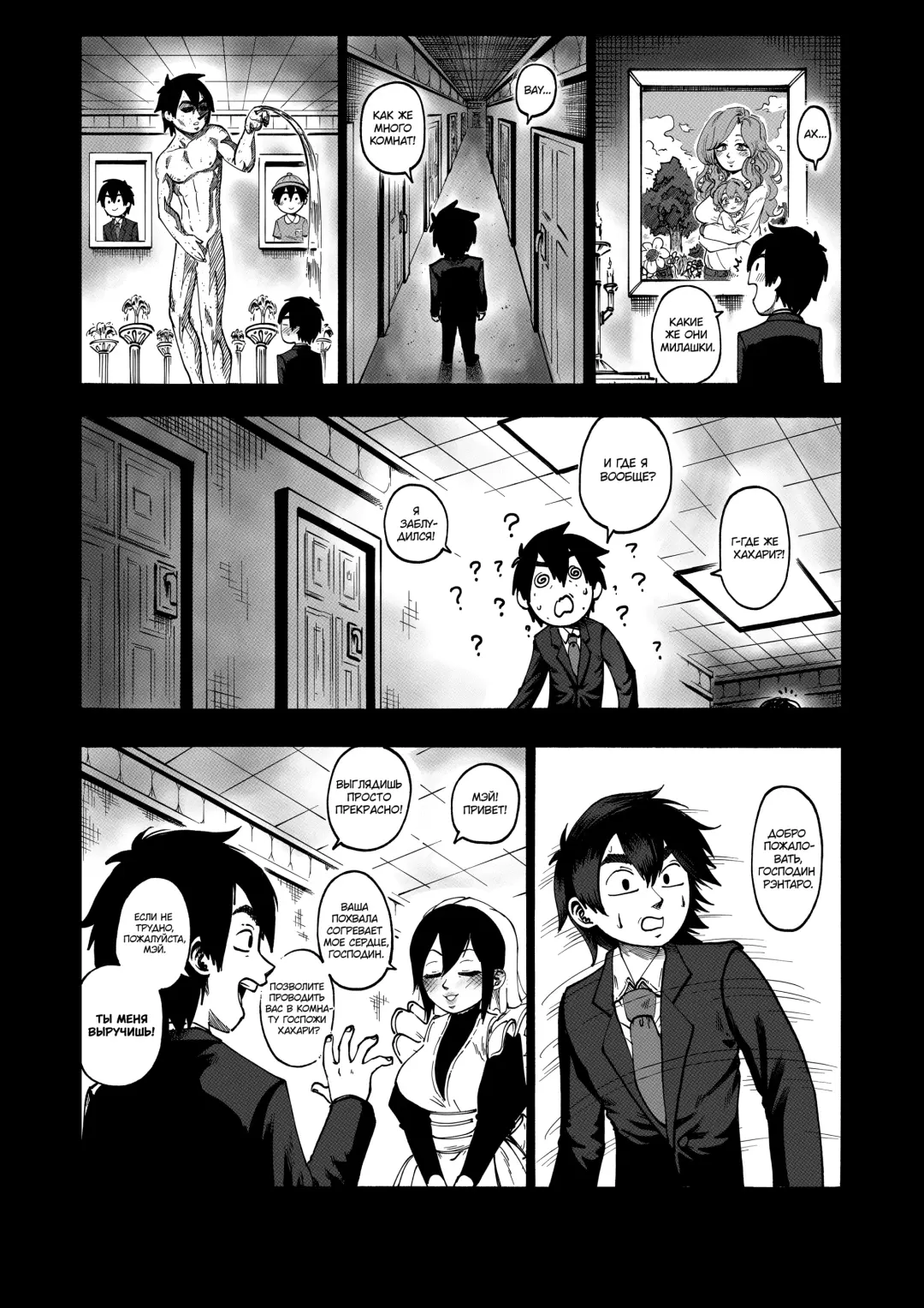 [Thepsychokat] A 100 Kanojo Doujin: The Boyfriend Who Really Really Really Really Really LOVES Hahari Fhentai.net - Page 4