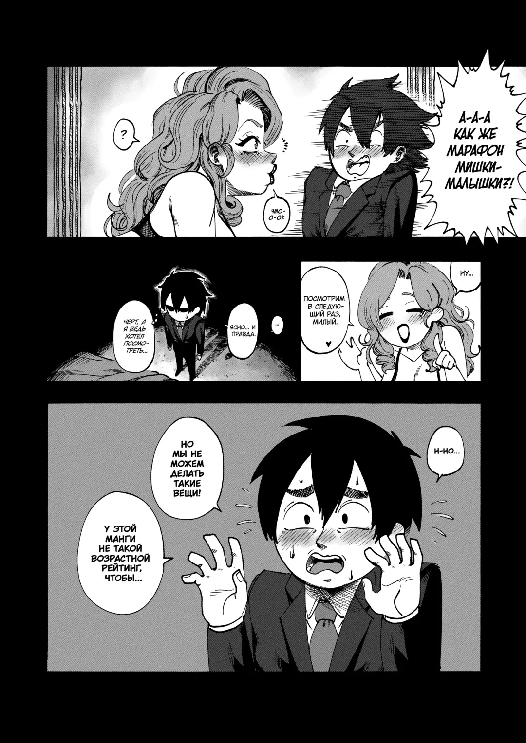 [Thepsychokat] A 100 Kanojo Doujin: The Boyfriend Who Really Really Really Really Really LOVES Hahari Fhentai.net - Page 8