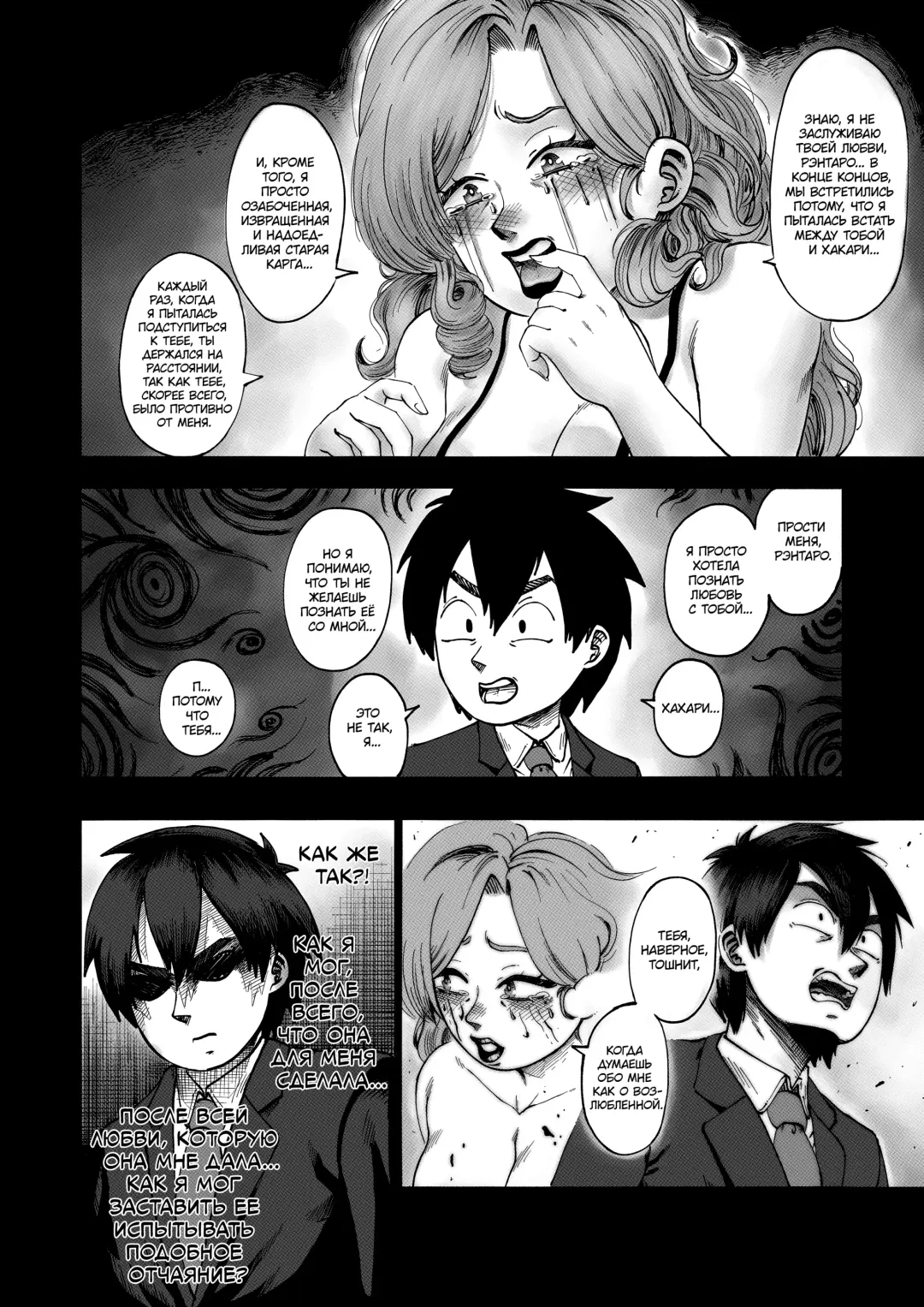 [Thepsychokat] A 100 Kanojo Doujin: The Boyfriend Who Really Really Really Really Really LOVES Hahari Fhentai.net - Page 10