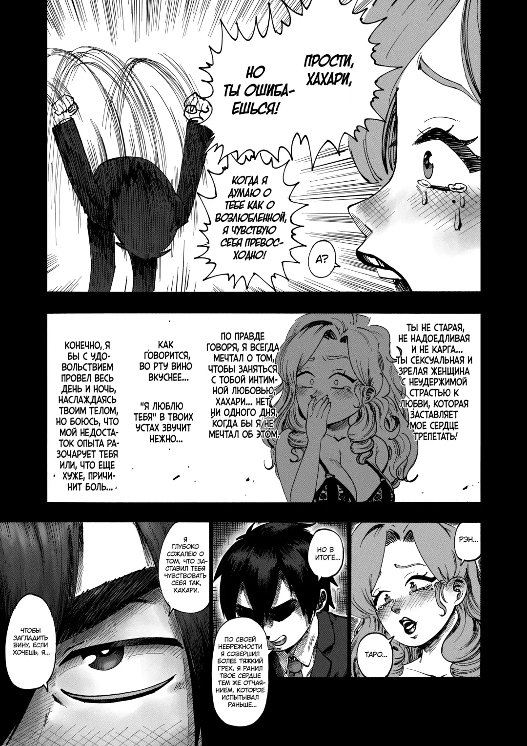 [Thepsychokat] A 100 Kanojo Doujin: The Boyfriend Who Really Really Really Really Really LOVES Hahari Fhentai.net - Page 11