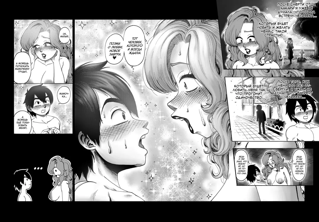 [Thepsychokat] A 100 Kanojo Doujin: The Boyfriend Who Really Really Really Really Really LOVES Hahari Fhentai.net - Page 33