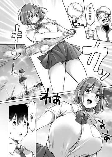 [Misaoka] Boku no Choushin Bakunyuu Kanojo wa Netorasenai! Fhentai.net - Page 32