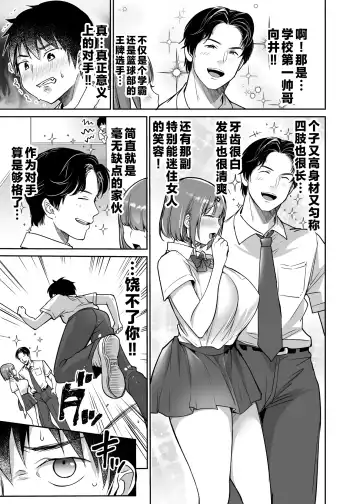 [Misaoka] Boku no Choushin Bakunyuu Kanojo wa Netorasenai! Fhentai.net - Page 49