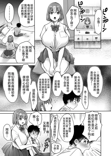 [Misaoka] Boku no Choushin Bakunyuu Kanojo wa Netorasenai! Fhentai.net - Page 53