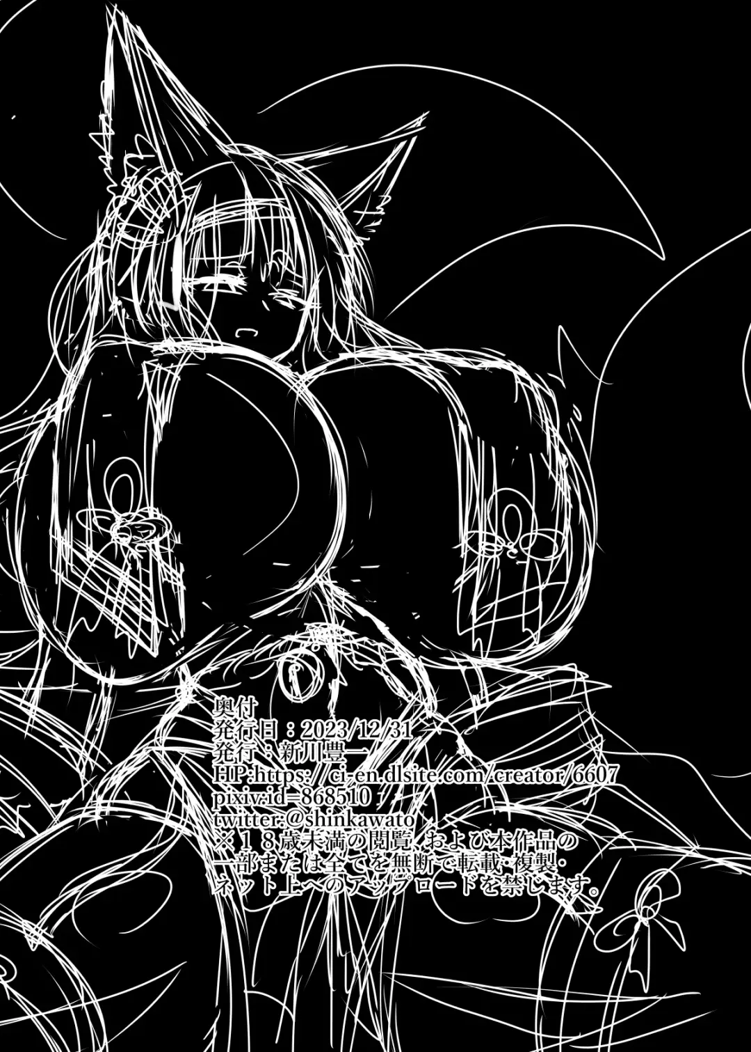 [Shinkawa Toyoichi] Ayagami Saimin ~TS Kyuubiko, Kutsujoku no Kounai Choukyou~ Fhentai - Page 37