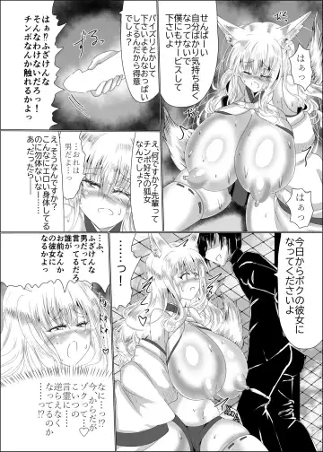 [Shinkawa Toyoichi] Ayagami Saimin ~TS Kyuubiko, Kutsujoku no Kounai Choukyou~ Fhentai - Page 12