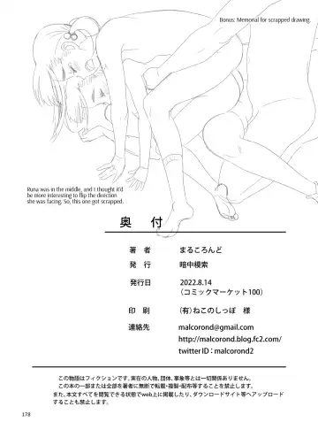 [Malcorond] Shimaidon Itadakimasu to Yorozu na Shoujo no Soushuuhen | A Taste of the Two Sisters Bowl and Various Girls Compilation Fhentai - Page 75