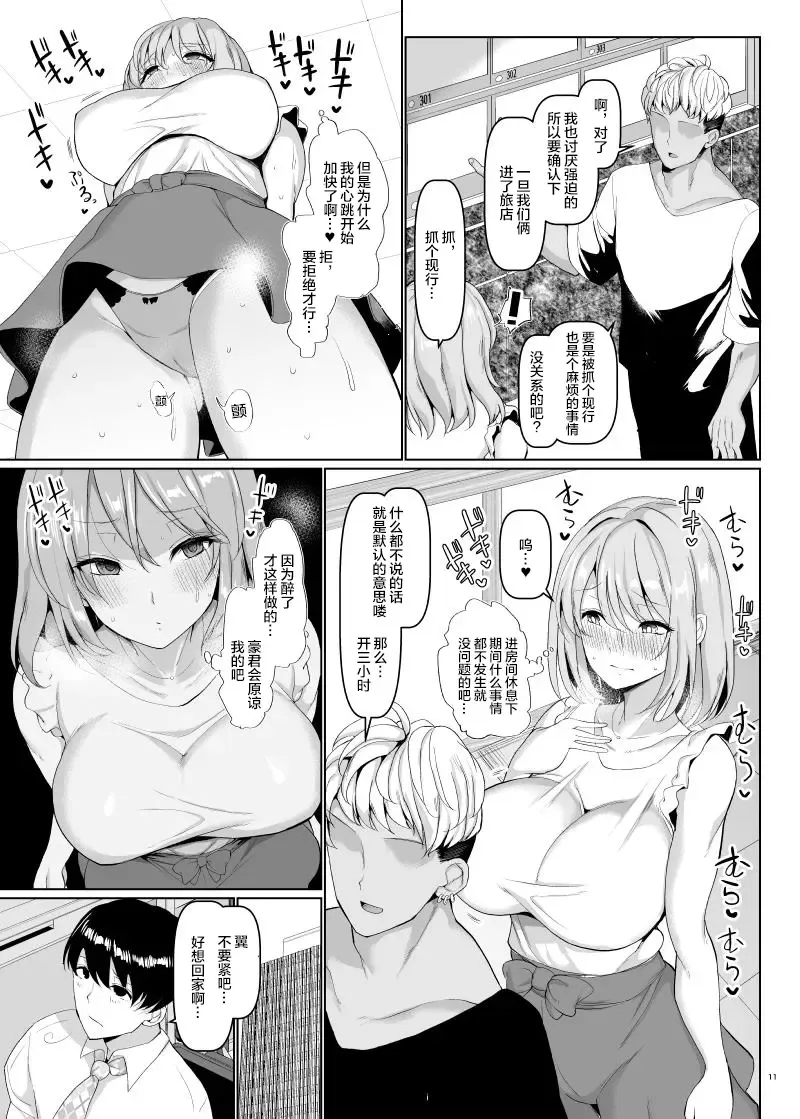 [Chin] Sekaiichi Kawaii  Ore no Yome Fhentai - Page 12