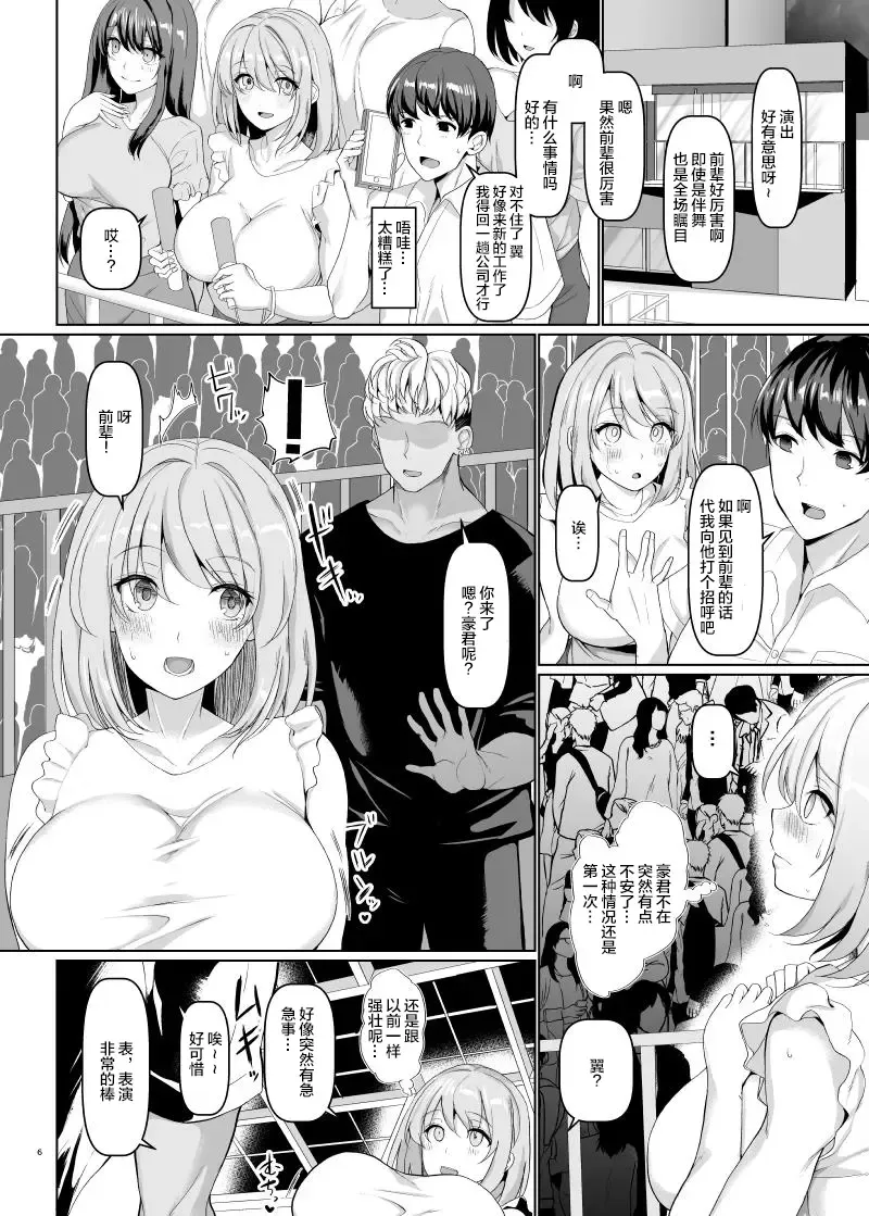 [Chin] Sekaiichi Kawaii  Ore no Yome Fhentai - Page 7