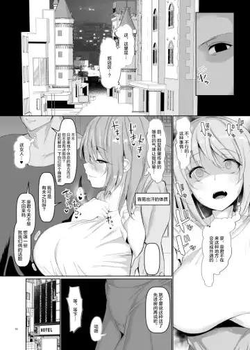 [Chin] Sekaiichi Kawaii  Ore no Yome Fhentai - Page 11
