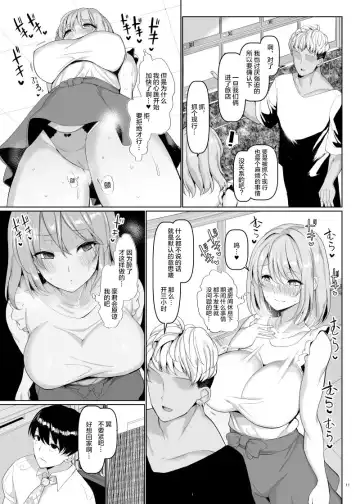 [Chin] Sekaiichi Kawaii  Ore no Yome Fhentai - Page 12