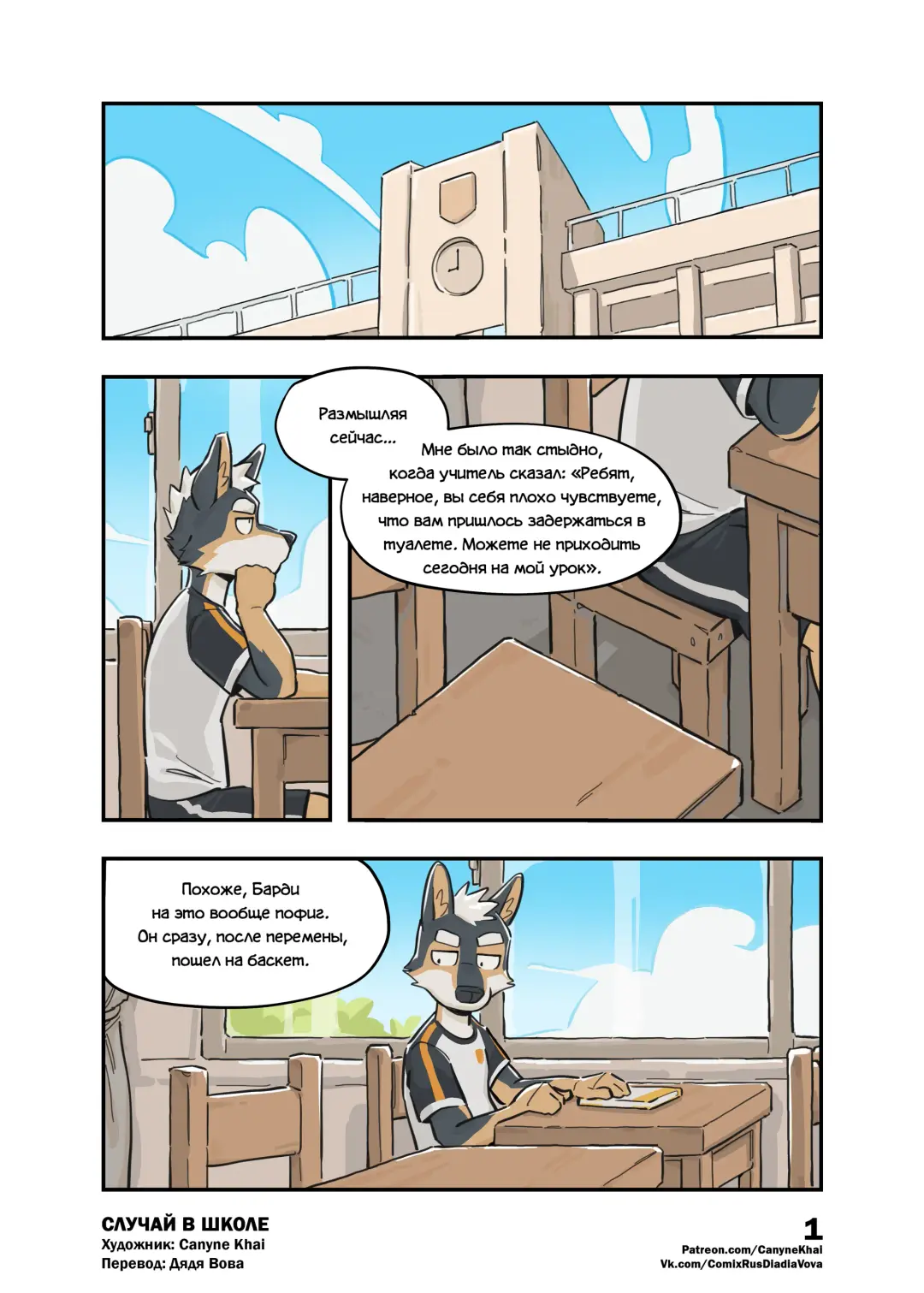 [Canyne Khai] Happening At School 2 | Случай В Школе 2 Fhentai - Page 2