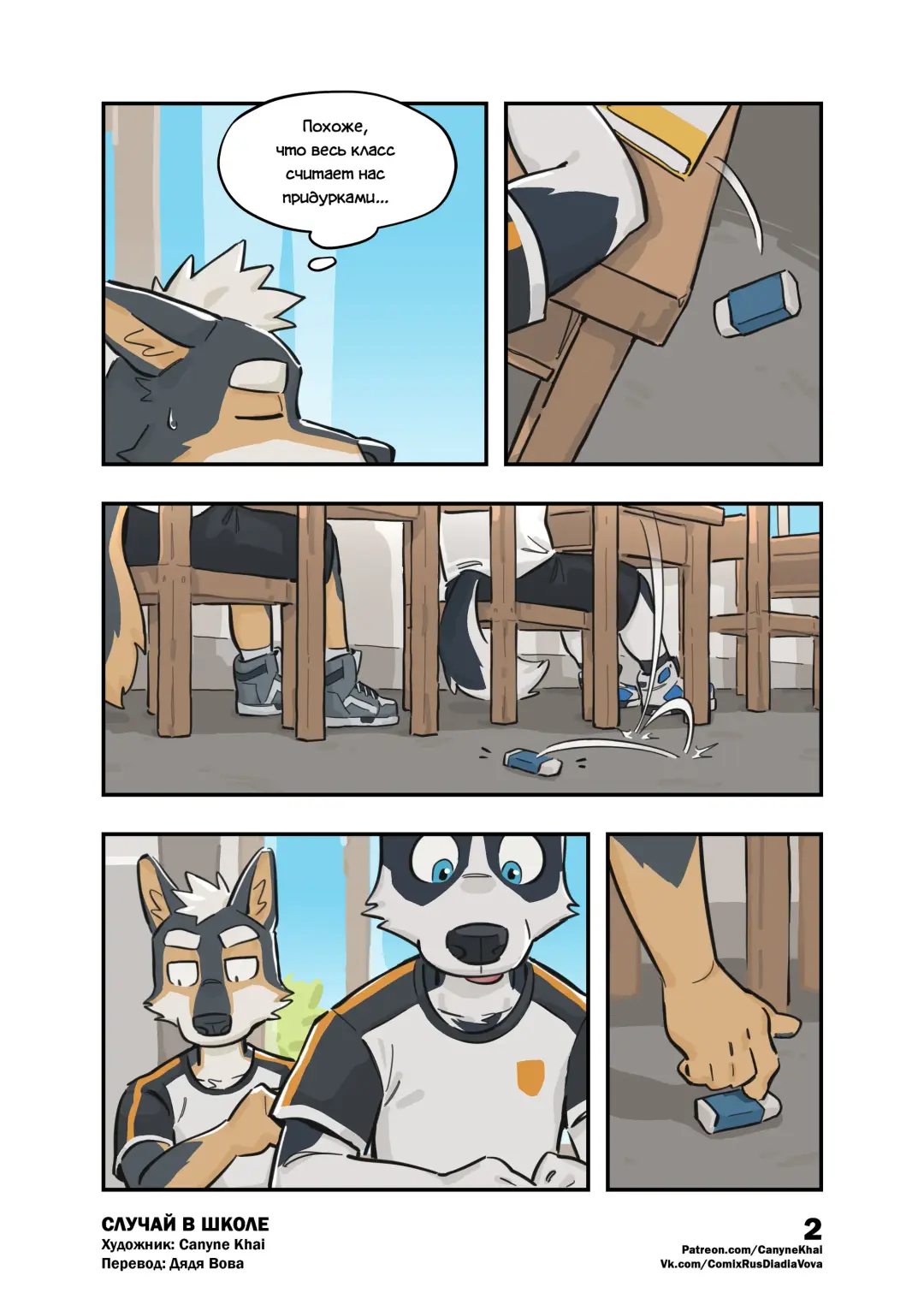 [Canyne Khai] Happening At School 2 | Случай В Школе 2 Fhentai - Page 3