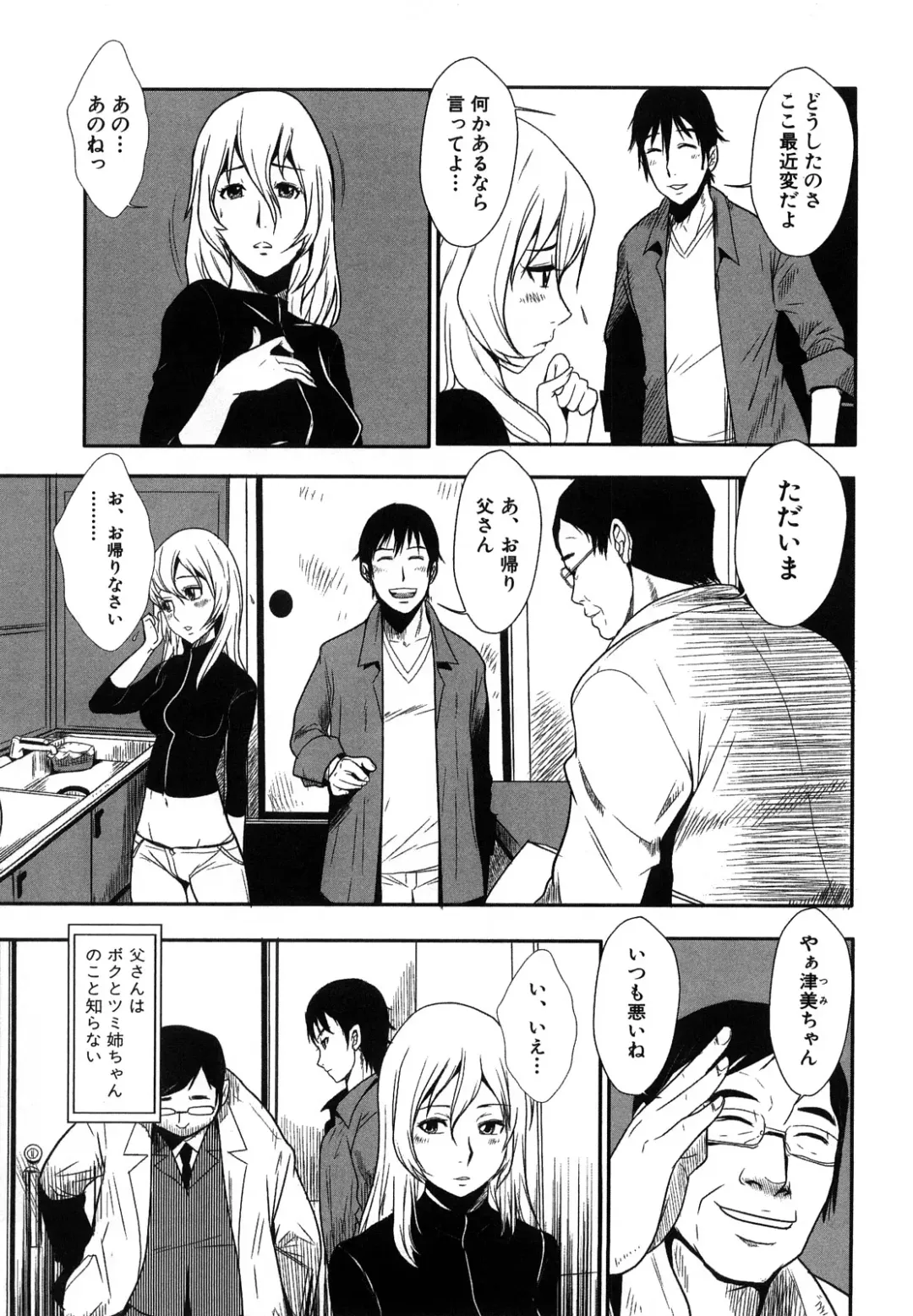 [Kakutou Oukoku] Baku Ero!! Hisho no Oshigoto Fhentai - Page 107