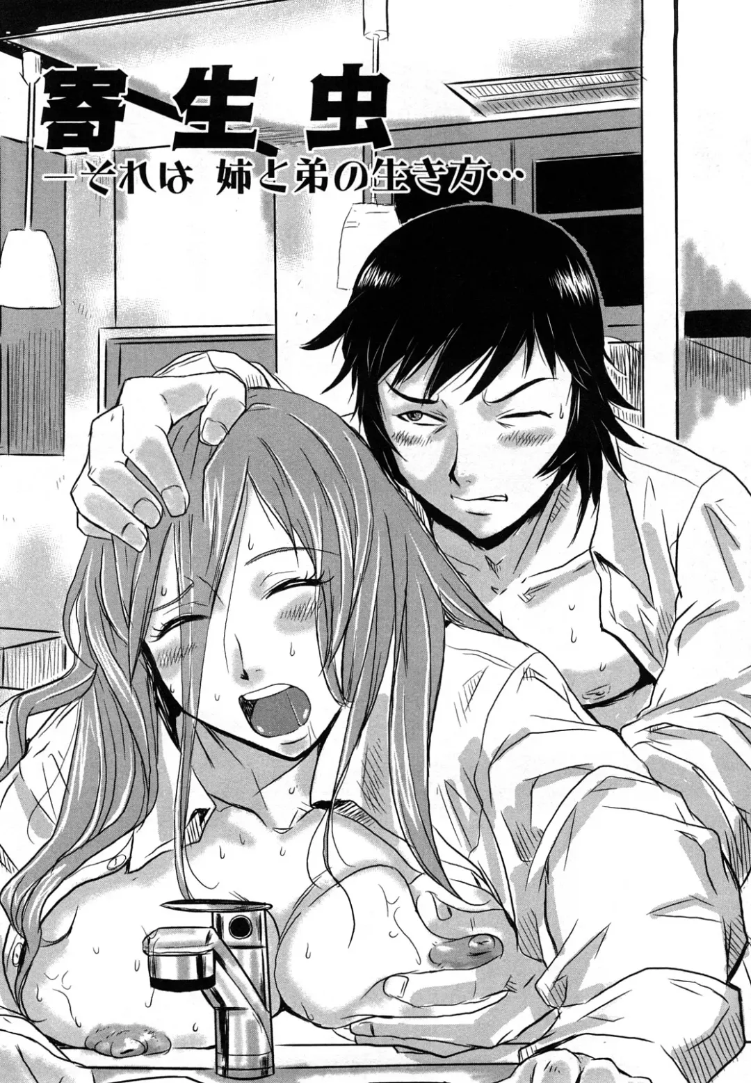 [Kakutou Oukoku] Baku Ero!! Hisho no Oshigoto Fhentai - Page 136