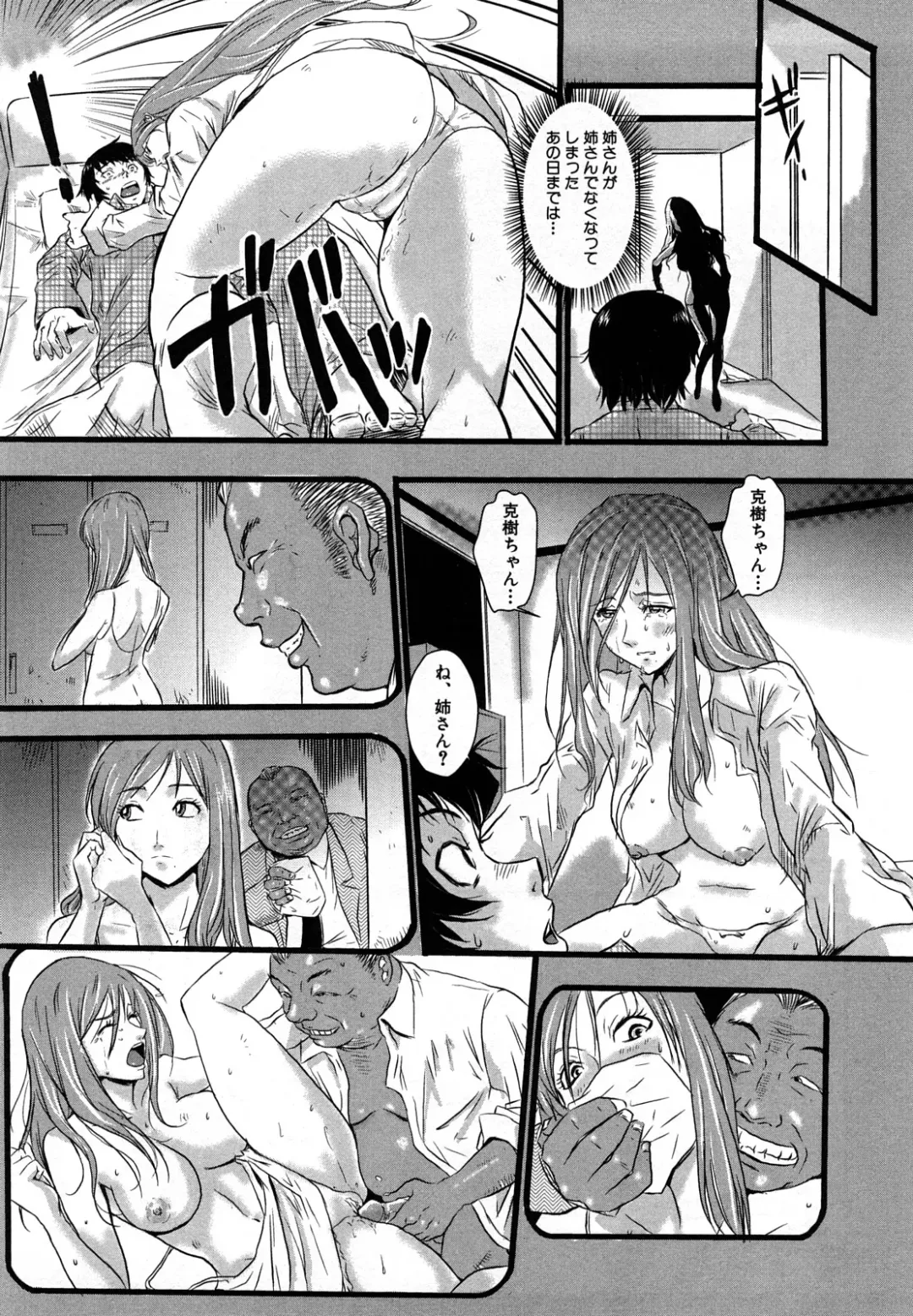 [Kakutou Oukoku] Baku Ero!! Hisho no Oshigoto Fhentai - Page 140