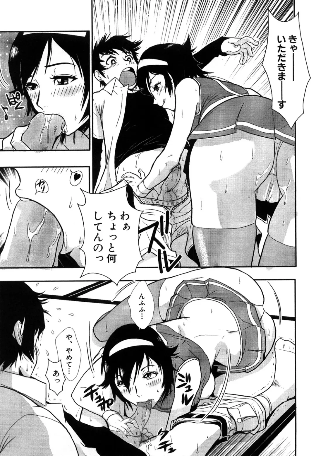 [Kakutou Oukoku] Baku Ero!! Hisho no Oshigoto Fhentai - Page 79