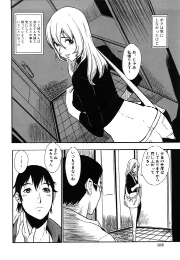 [Kakutou Oukoku] Baku Ero!! Hisho no Oshigoto Fhentai - Page 108