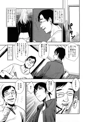 [Kakutou Oukoku] Baku Ero!! Hisho no Oshigoto Fhentai - Page 109