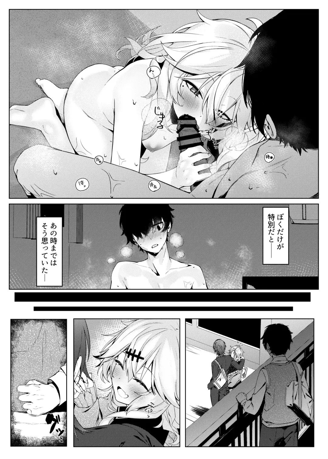 [Partner] Kanojo wa dare ka no ude no naka Fhentai - Page 4