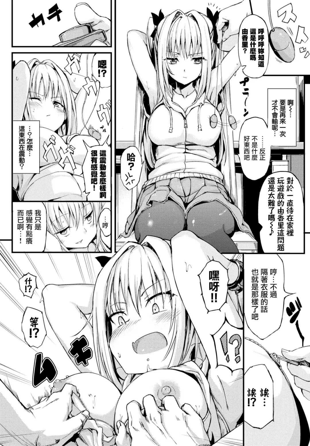[Kyockcho] ツンデレ彼女を縛ってみた！ Fhentai - Page 4