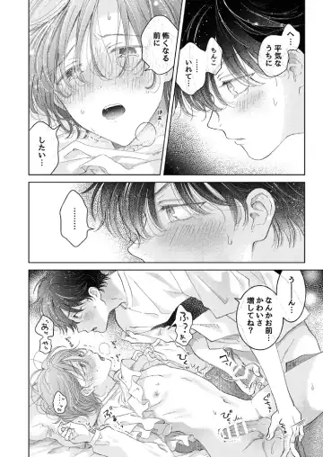 [Tanakamori Yokota] Seitenkan Appli no Tadashii Tsukaikata 2 | How to use Gender-Changing Apps Properly 2 Fhentai.net - Page 22